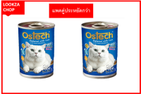 Ostech ออสเทค อาหารกระป๋อง สำหรับแมว รสปลาทะเลรวม แพคคู่ประหยัดกว่า ขนาด 400 g..