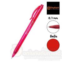 ปากกา Elephant DRIFT 77 ปากกาลูกลื่น แบบกด ตราช้าง หมึกสีแดง ขนาด 0.7mm. (1ด้าม) พร้อมส่ง ปากกาแดง