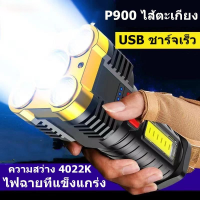 ไฟฉายแรงสูง ชาร์จไฟได้ Flashlight Rechargeable ไฟฉายแรงสูง 5ตา ไฟฉาย 5 LED lights ที่แข็งแกร่ง ไฟข้างซัง ส่องสว่างระยะไกล การชาร์จ USB กลางแจ้งในครัวเรือน ไฟฉาย ไฟฉายแรงสูง ของแท้ ไฟฉายแรงสูงพกพา