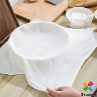 MD ผ้าขาวบาง(เล็ก) สำหรับนึ่งอาหาร สามารถซักแล้วนำกลับมาใช้ใหม่ได้ Steamer mat