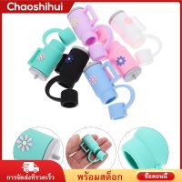 Chaoshihui 12pcs ฟางป้องกันปลั๊กฟางน่ารักปลายฟางครอบคลุมฝาปิดซิลิโคนฟาง