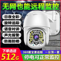 กล้องเฝ้าระวัง 360 องศาไร้สายเครือข่าย wifi บ้าน HD night vision โทรศัพท์มือถือไม่มีเครือข่ายจอภาพระยะไกล 4G