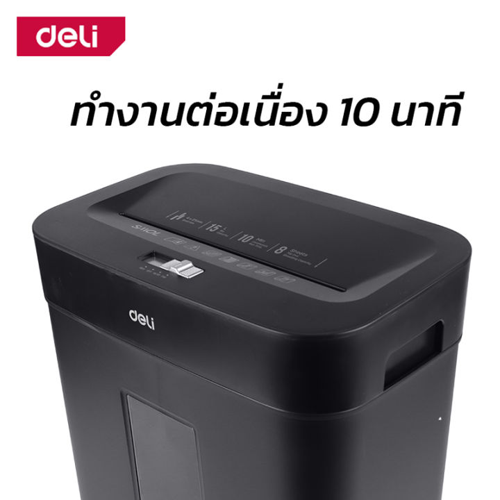 deli-เครื่องทำลายเอกสาร-12-15-ลิตร-เครื่องทำลายกระดาษ-เครื่องทำลายเอกสาร-เครื่องย่อยกระดาษ-มีระบบตัดไฟเมื่ออุณหภูมิร้อนเกินไป-paper-shredder