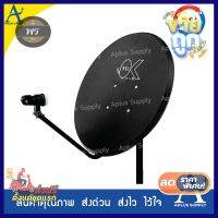 คุ้มราคา จานดาวเทียม PSI OK-X จานทึบ กลาง(เสาปะผนังด้านข้าง-เฉพาะจาน) 60CM