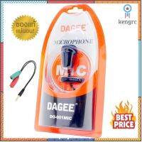 ไมค์หนีบปกเสื้อ DAGEE DG-001 Mini Clip-On Microphone (Black) พร้อมสายแปลง flashsale ลดกระหน่ำ