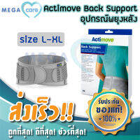 (L-XL) Actimove เข็มขัดพยุงหลัง ปรับกระชับได้ (size L-XL) Adjustable Back Support