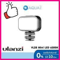 ไฟขนาดมินิ Ulanzi VL28 Mini LED Video Light แสงไฟสีขาว 6500K Soft Lamp LED ไฟฉายเล็กติดกล้องหรือมือถือ ชาร์จได้ ส่งไว