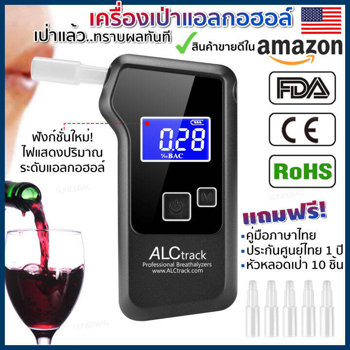 เครื่องวัดแอลกอฮอล์-เครื่องเป่าแอลกอฮอล์-alctrack-แบบพกพา-รุ่น-alc-018-black-ของแท้100-แถมฟรี-คู่มือภาษาไทย-หลอดเป่า10อัน-กระเป๋าเก็บเครื่อง