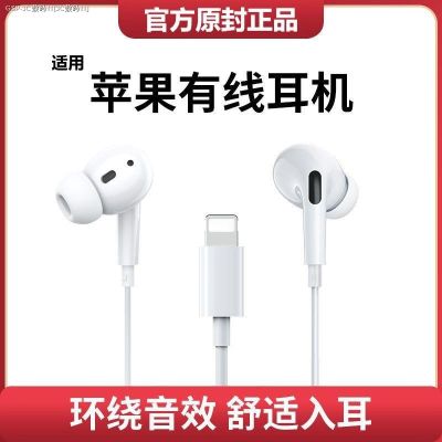 เหมาะสำหรับชุดหูฟังไมโครโฟนเกมแบบ In-Ear Call Apple 14หูฟังแบบมีสาย IPhone13/12/11 /Xs/xr