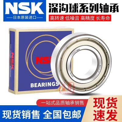 Imported NSK high-speed miniature small bearings 671 672 673 674 675 676 677 678 679 ZZ