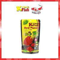 อาหารปลา  KING FISH คิงฟิช รุ่น RED PARROT 100g.