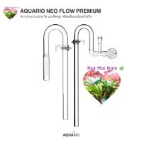 AQUARIO NEO FLOW PREMIUM Ver.2 ท่อ Inflow/Outflow ใส แบบยืดหยุ่น พร้อมสกิมเมอร์และหัวสปิน