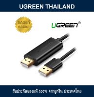 UGREEN 20233 USB 2.0 Data Link Cable 2M