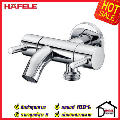 ถูกที่สุด HAFELE วาล์วเปิดปิดน้ำ 2 ทาง ทรงกลม แบบก้านโยก ( Dual Stop Valve ) สต๊อปวาล์ว วาล์วน้ำ 495.61.023 วาล์วควบคุมน้ำ วาล์วก๊อกน้ำ เฮเฟเล่ ของแท้ 100%