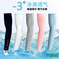 Korean ✽❒△ ปลอกแขนกันแดดสำหรับกอล์ฟของแท้สำหรับผู้ชายและผู้หญิง MEGA Golf ปลอกผ้าไหมน้ำแข็ง ปลอกป้องกันรังสียูวี