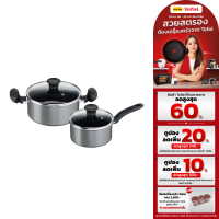 Tefal เซ็ตเครื่องครัว Non-stick Limited Edition 4 ชิ้น รุ่น Non IH B212S214  ประกัน 2 ปี จากบริษัท