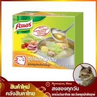 จัดโปร?ซุปก้อน รสหมู คนอร์ 40 กรัม (แพ็ค12กล่อง48ก้อน) ซุปก้อนรสหมู ซุปหมูก้อน ซุปก้อนหมู ซุบก้อน ซุ๊บก้อน ซุ๊ปก้อน Soup Cube Pork Flavor Knorr