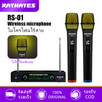 RAYHAYES RS-01    ไมโครโฟนไร้สาย   ไมโครโฟนแบบมีไฟ LED แบบไร้สาย   ไมโครโฟนบลูทูธ เหมาะสำหรับเวที DJ พูดร้องคาราโอเกะ