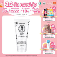 ▶️ BEAUTY BUFFET Beauty Idol Donkey Milk Reborn Deep Cleansing Whip Foam บิวตี้บุฟเฟ่ต์ โฟมล้างหน้าล้างเครื่องสำอาง (120g) [เหมาะเป็นของฝากของขวัญได้]