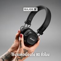 Marshall หูฟังไร้สาย - Marshall Major IV Bluetooth Black ของใหม่ในกล่อง สติ๊กเกอร์ครบ ของแท้100%