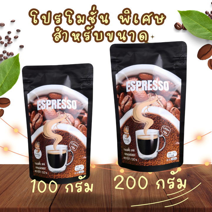 ผงกาแฟสำเร็จรูปชนิดเกล็ด-พร้อมชง-ละลายน้ำพร้อมดื่ม-กาแฟดำ-100-instant-coffee-กาแฟเพื่อสุขภาพ