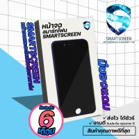 ?ส่งไว!!ถูกสุด!!? หน้าจอสมาร์ทโฟน 5G/5S/6/6S/6P/6SP/7/7P/8/8P งานดี ส่งไว ราคาส่ง (แถมฟิลม์กระจก+อุปกรณ์เปลื่ยน+คู่มือ)