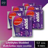 ถุงยางอนามัย ขนาด 52 มม. ไลฟ์สไตล์ สตัดด์ ถุงยาง LifeStyles Studded ผิวไม่เรียบ แบบมีปุ่ม (6 กล่อง)