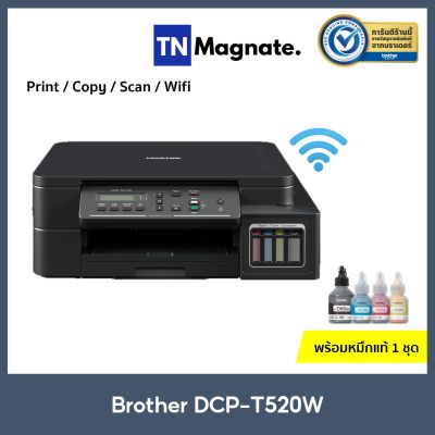 [เครื่องพิมพ์อิงค์แทงค์] BROTHER Printer Ink Tank DCP-T520W - (Print/Copy/Scan/Wifi) พร้อมหมึกแท้ 1 ชุด
