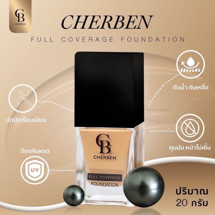 ส่งฟรี-01-ผิวขาว-cherben-แป้งพัฟ-รองพื้น-คุมมัน-ฟองน้ำไข่-สบุ่-กันแดด