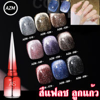 asสี AS รุ่น AZM แฟลชลูกแก้ว 9D Marble Pastel Flash Daimond Glitter Cateye สีเจลแฟลชไดมอนด์กลิตเตอร์ สีแคทอายลูกแก้ว✨