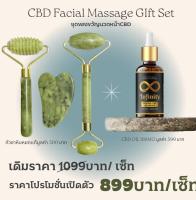 น้ำมันสกัด เซรั่ม Infinity CBD 1% ขนาด 10 ml Plus กัวซา