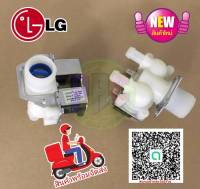 วาวล์น้ำเข้าเครื่องซักผ้าLG TCL HAIER  2 ทาง  Valve Assembly,Inlet 2WAY 220-240V 50/60HZ