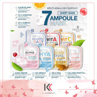 Precious Skin Thailand Ampoule Mask 30 g. มาส์กแอมพลูสูตรเข้มข้น มี 6 สูตร