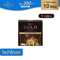 Showa Gold กาแฟโชว่า โกลด์ สูตรใหม่ กาแฟ 1 กล่องมี 10 ซอง (350 บาท) กาแฟลดน้ำหนัก หอม เข้ม กลมกล่อม ส่งตรงจากบริษัท