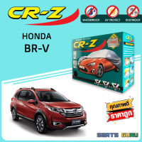 ผ้าคลุมรถ ส่งฟรี HONDA BR-V ผ้า SILVER COAT อย่างดีหนาพิเศษ ของแท้ ป้องกันแดด ป้องกันฝน ป้องกันฝุ่น