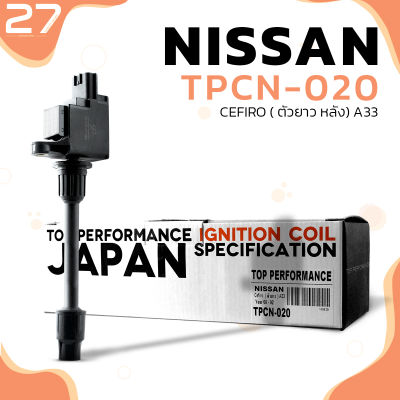 คอยล์จุดระเบิด NISSAN CEFIRO A33 ตัวยาว หลัง VQ20DE VQ30DE ตรงรุ่น 100% - TPCN-020 - TOP PERFORMANCE JAPAN - คอยล์หัวเทียน คอย์ไฟ นิสสัน เซฟิโร่ 22448-2Y000