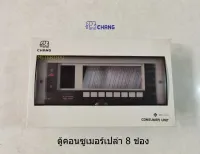 Chang ตู้คอนซูเมอร์เปล่า 8 ช่อง มีไฟ LED ตู้ Consumer ช้าง