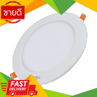 ⚡ลดราคา⚡ โคมไฟดาวน์ไลท์หน้ากลม LED HI-TEK รุ่นอีโค่ซีรี่ส์ 9 W แสงนวล ขนาด 4 นิ้ว ขอบขาว Flash Sale!!!