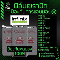 ฟิล์ม Ceramic กันเสือกแบบด้าน Infinix รุ่น Hot 30,20i,20s,12i,12 Play,11 Play,11s,10 Play,9 Play,Hot 8,S5 Pro,Zero 5G,20