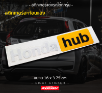 สติกเกอร์ honda hub สติกเกอร์ติดรถยนต์ สติกเกอร์ซิ่ง