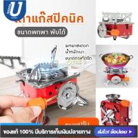 [ส่งจากไทย] ?เตาแก๊สปิกนิค เตาแก๊สพกพา KOVAR PORTABLE CARD TYPE STOVE K-202 เตาแก๊สพับได้ เตาแก๊สมินิ พร้อมกระเป๋า  ส่งไว มีเก็บเงินปลายทาง?