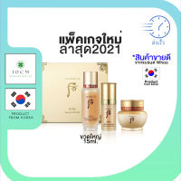 เซ็ตบำรุงผิวหน้า สุดคุ้ม The History Of Whoo Bichup Special Gift Set 3 Items (FirstCare 15ml) รวมสูตร ขายดีของแบรนด์ Whoo ช่วยลดเลือนริ้วรอยและ ขาว สว่างใส ร้าน  พร้อมส่ง