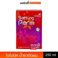 ไอโอนิค น้ำยาดัดผมเซ็ทติ้งเพิร์ม Ionic Korea Setting Perm 250ml.