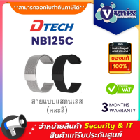 Dtech NB125C สายนาฬิกา สำหรับนาฬิกา smart watch รุ่น NB125 เป็นสายแบบแสตนเลส (คละสี) By Vnix Group