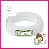 สายไฟ VAF YAZAKI 2x2.5 ตร.มม. 100 ม. สีขาวELECTRIC WIRE VAF YAZAKI 2X2.5SQ.MM 100M WHITE **ด่วน ของมีจำนวนจำกัด**