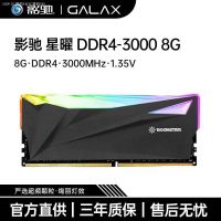 DDR4 GALAX Xingyao หน่วยความจำสีดำ/ ขาว3000/3200/3600MHz แถบแสงหน่วยความจำสำหรับเล่นเกมออฟฟิศสีดำ/ขาว