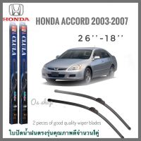 ใบปัดน้ำฝน CLULA เเพ็คคู่ HONDA ACCORD ปี 2003-2007 ขนาด 18-26 อุปกรณ์ยางรีดน้ำฝน ** **จัดส่งเร้ว สวยงามโดนใจ**