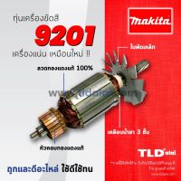 Sale ทุ่น   เครื่องขัดสี, เครื่องขัดเงา รุ่น 9201 ราคาถูก กีตาร์ กีตาร์โปร่ง  กีต้าร์คลาสสิค กีต้าร์ไฟฟ้า