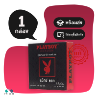 ถุงยางอนามัย เพลย์บอย แมกซ์ ดอท ถุงยาง Playboy Maxx Dot 52 มม. หนา 0.06 มม. ผิวสัมผัสไม่เรียบแบบมีปุ่ม (1 กล่อง)