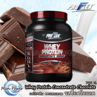 **Whey Protein Concentrate Chocolate **เวย์โปรตีน  คอนเซนเทรต ช็อคโกเเลต  1 กระปุก (700 กรัม.)  สร้างกล้ามเนื้อ เเละ เพิ่มน้ำหนัก